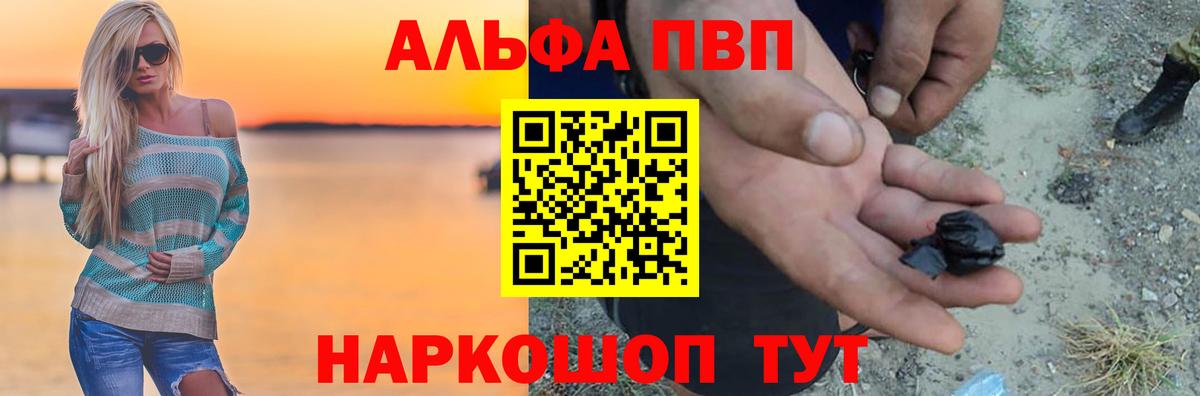 A PVP мука  Вход с VPN  Алексин  A PVP  Альфа ПВП крисы CK 