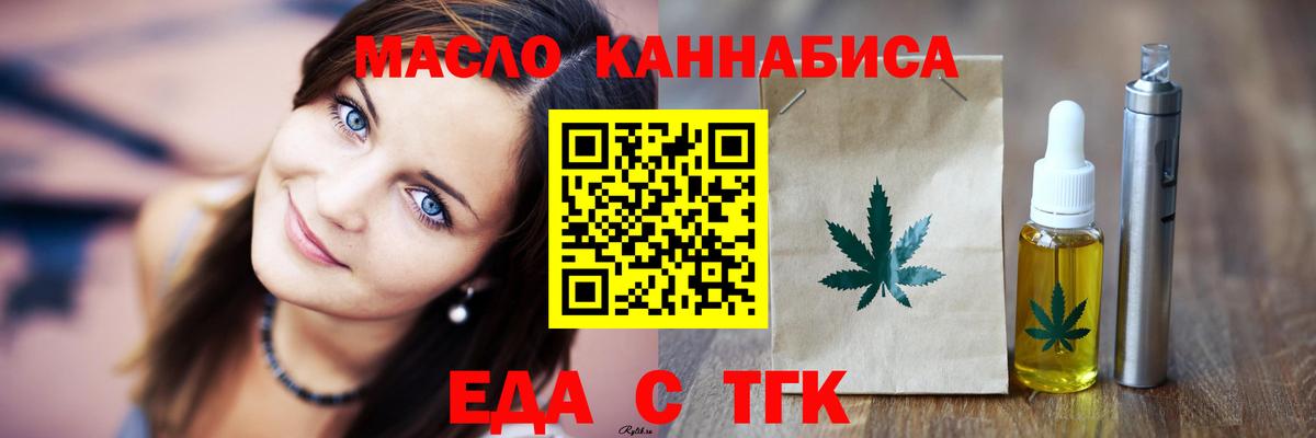 Печенье с ТГК марихуана  Вход с VPN  Алексин 