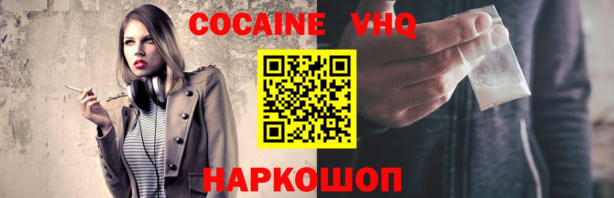 Cocaine 99% Алексин