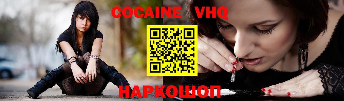 КОКАИН  Вход с VPN  Алексин  Кокаин VHQ  КОКАИН Columbia 