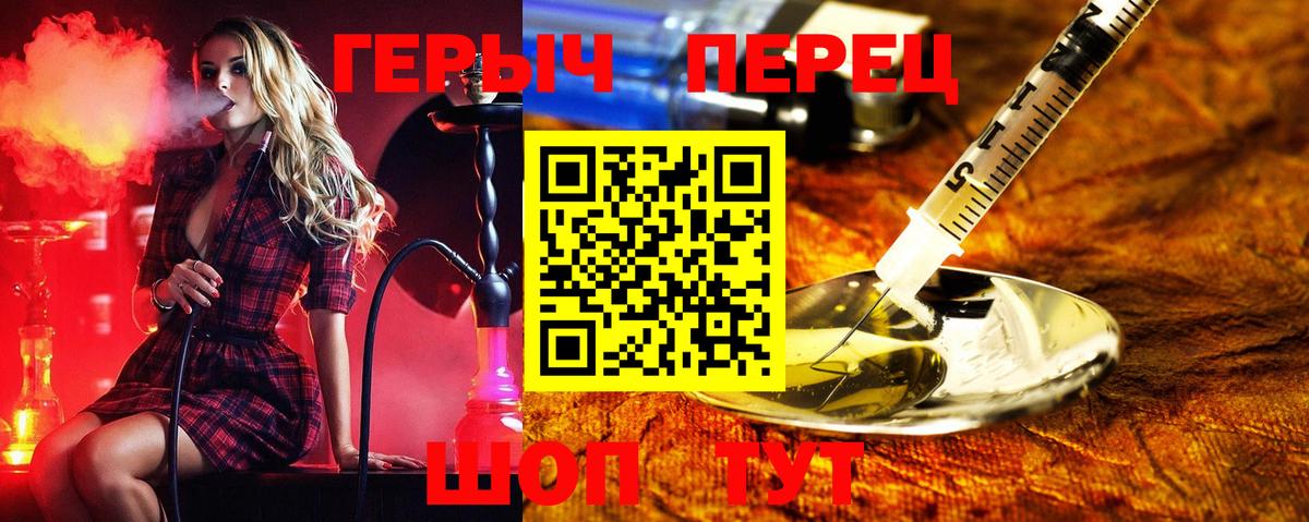 Героин  Вход с VPN  Алексин  Героин гречка 