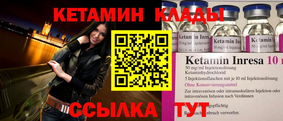 КЕТАМИН ketamine  Вход с VPN  Алексин  КЕТАМИН ketamine 