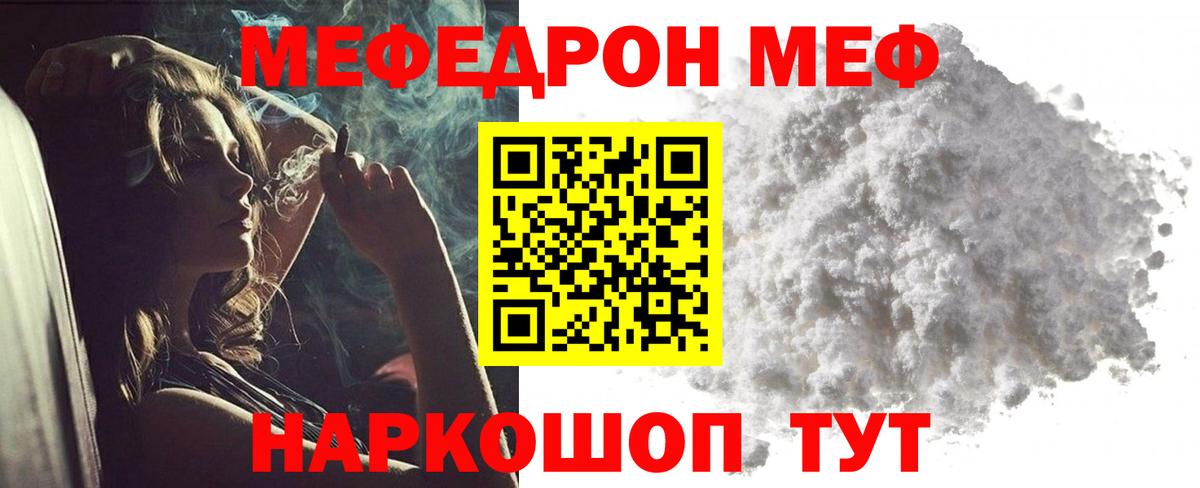 МЕФ кристаллы Алексин