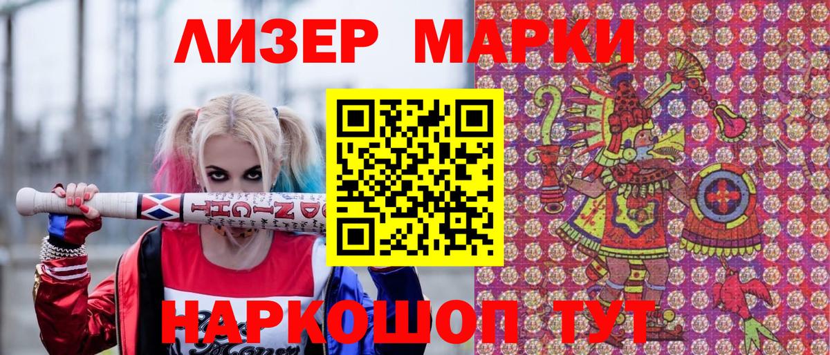 Наркотические марки 1,8мг Алексин