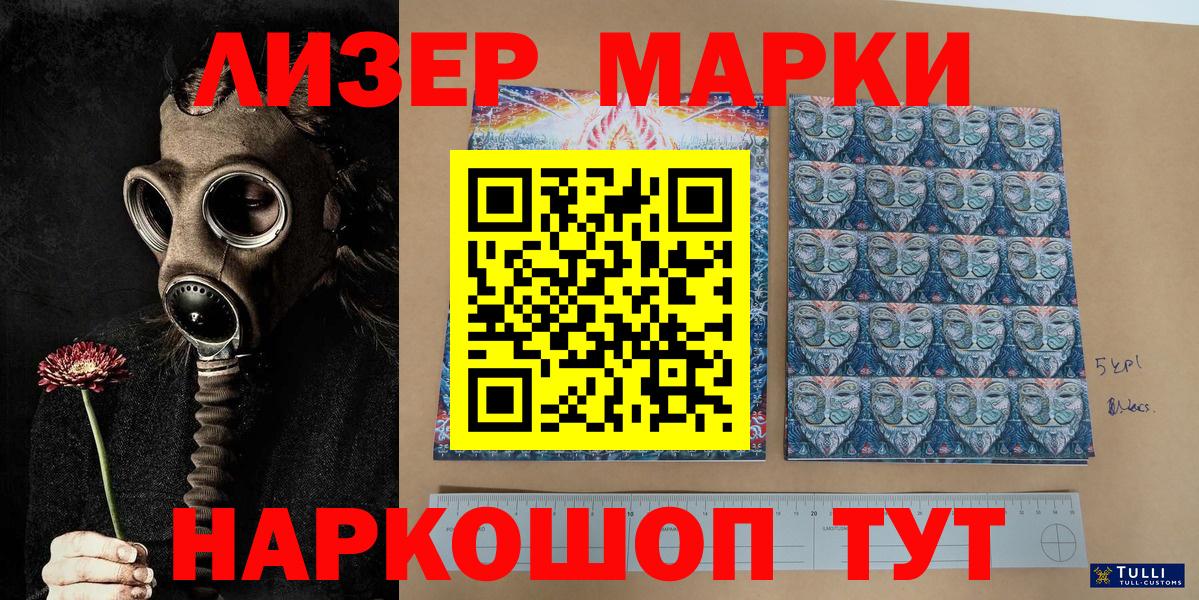 Алексин  Марки N-bome  Наркотические марки 1500мкг  Вход с VPN  Наркотические марки 1500мкг 