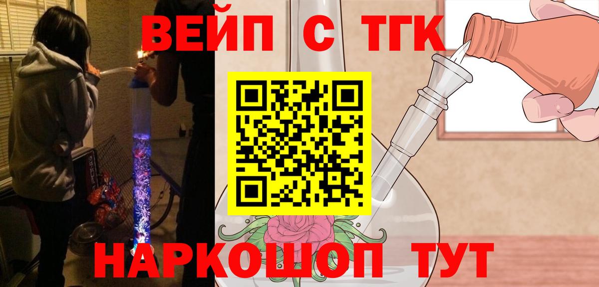 ТГК гашишное масло Алексин