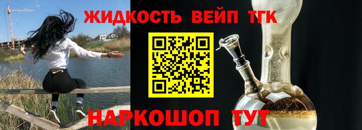 Алексин  ТГК вейп  Вход с VPN 